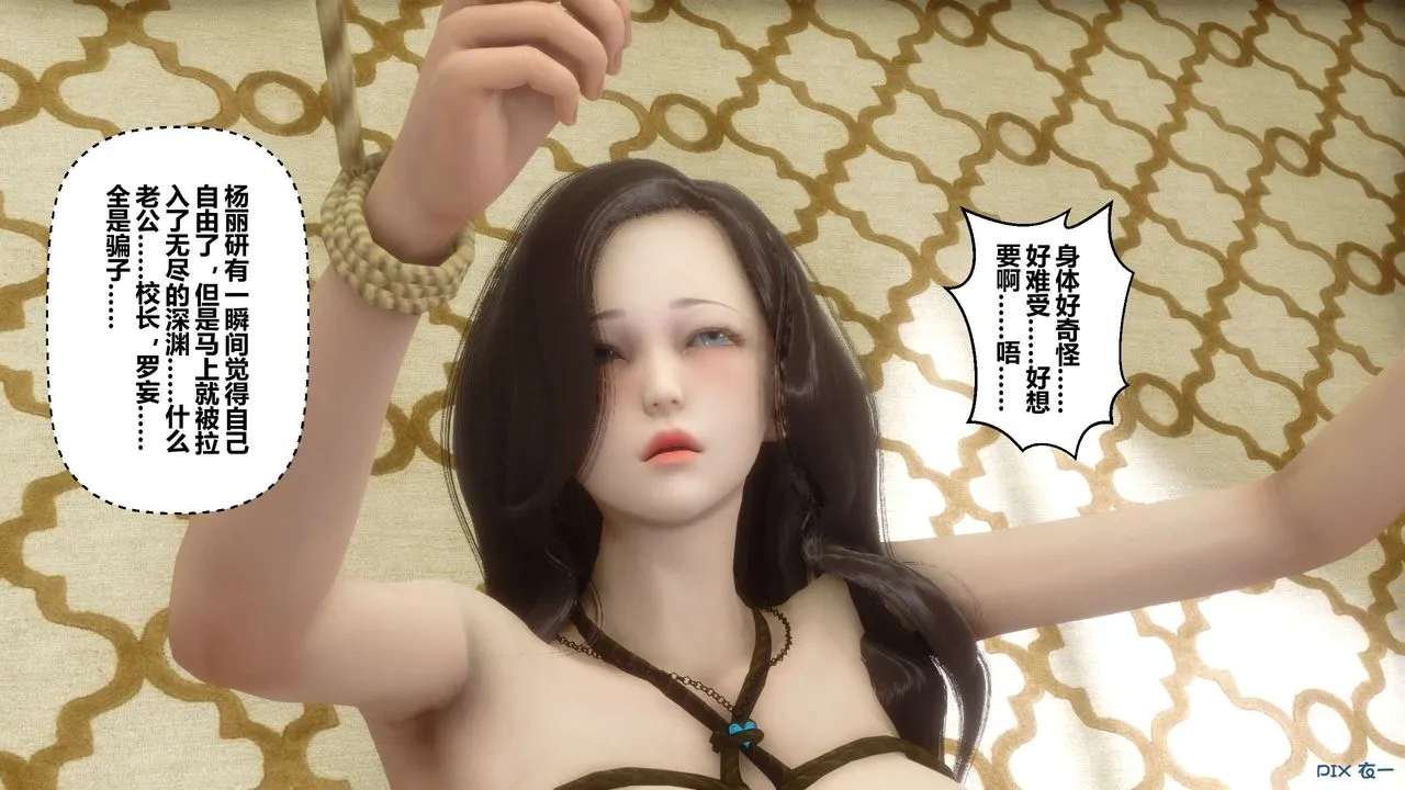 [3D]秘密高清无码版 - 第20话 - page 95