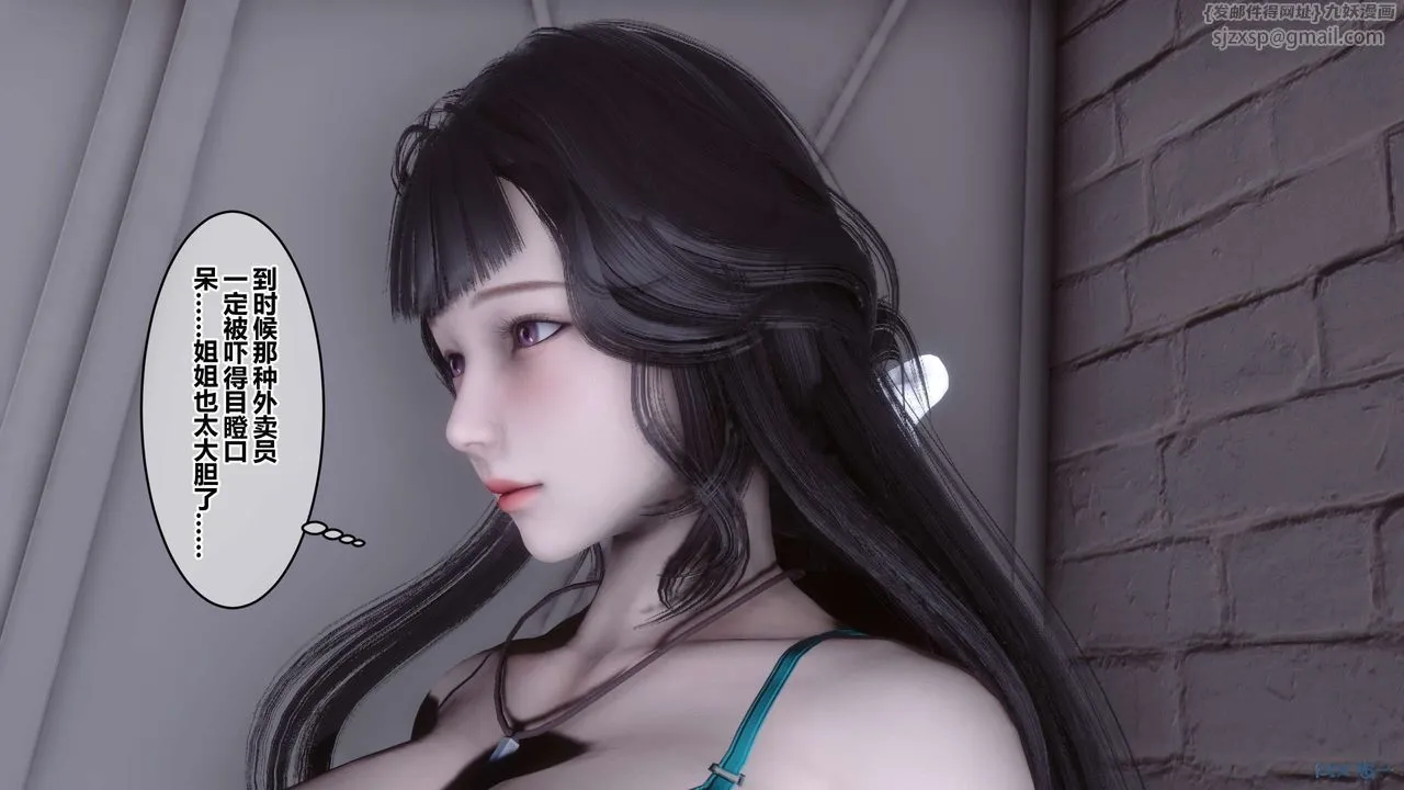 [3D]秘密高清无码版 - 第103话 - page 14