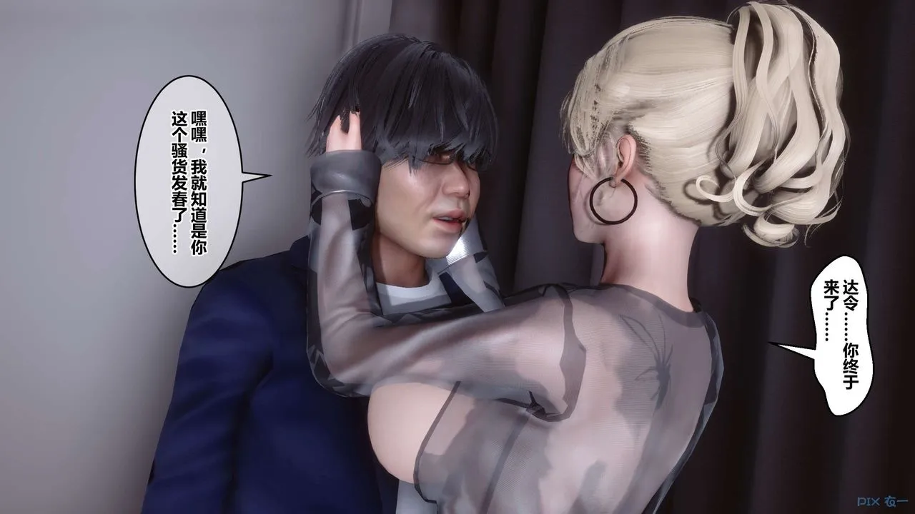 [3D]秘密高清无码版 - 第103话 - page 15