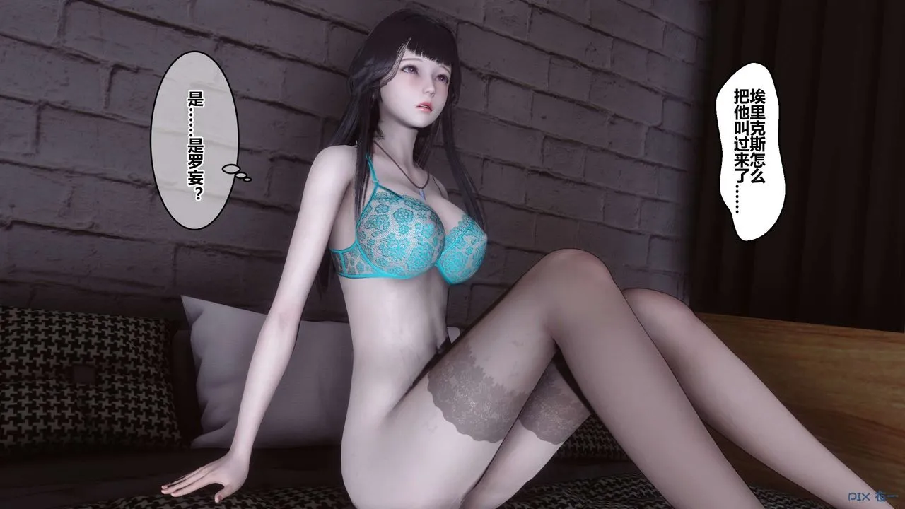 [3D]秘密高清无码版 - 第103话 - page 16