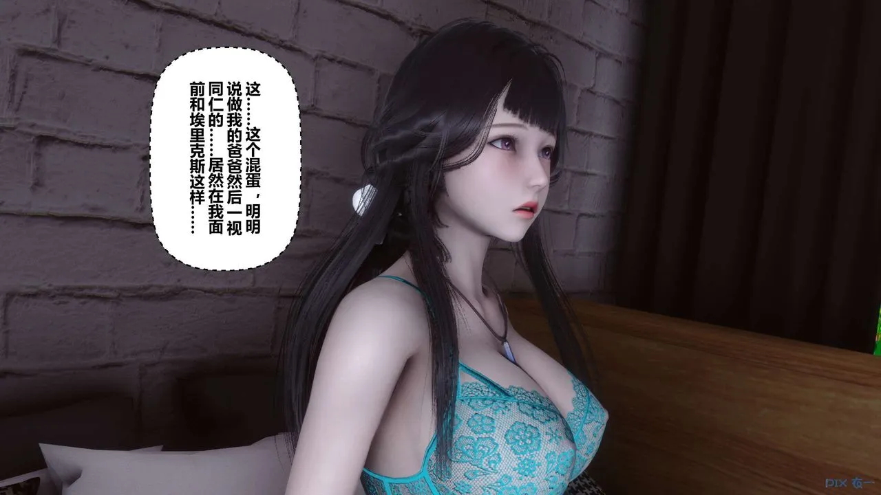 [3D]秘密高清无码版 - 第103话 - page 23