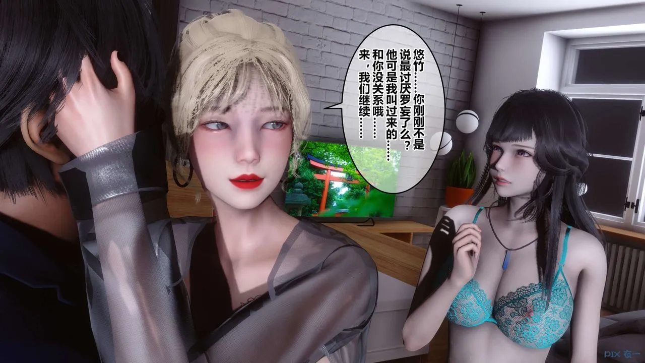 [3D]秘密高清无码版 - 第103话 - page 26