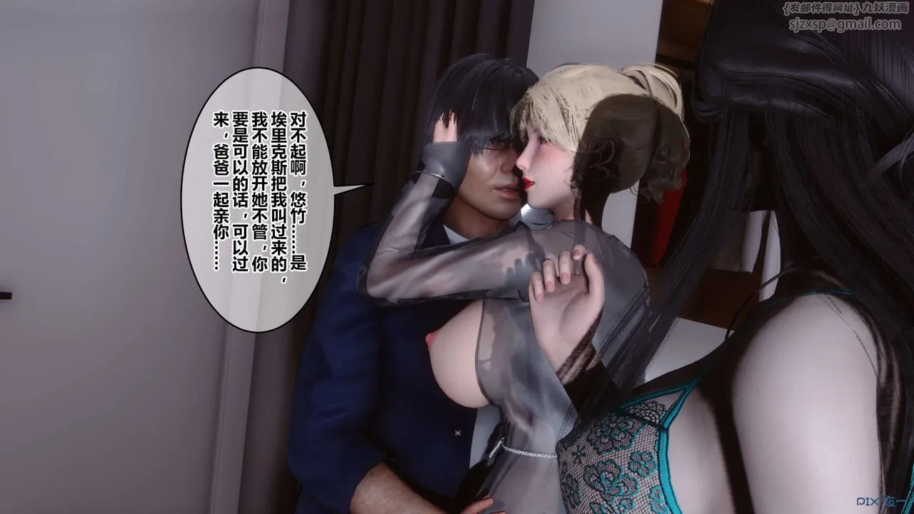 [3D]秘密高清无码版 - 第103话 - page 28