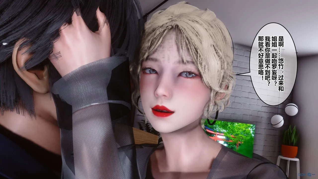 [3D]秘密高清无码版 - 第103话 - page 29
