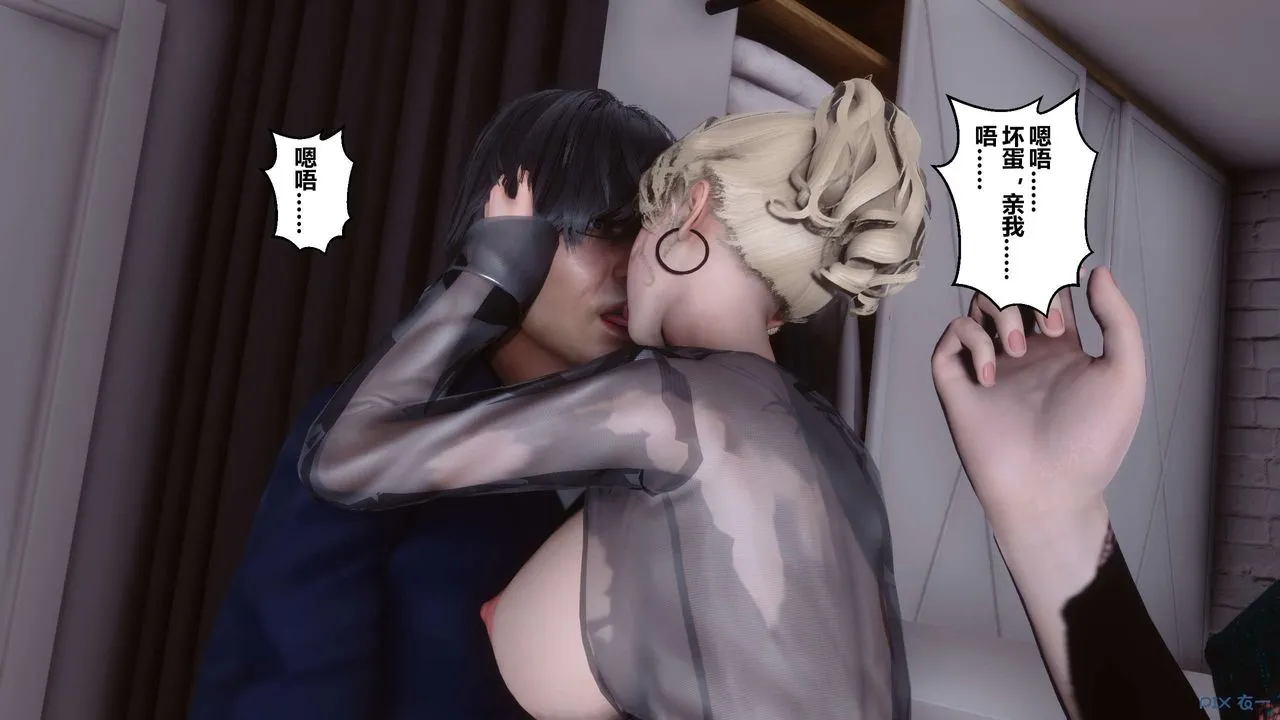 [3D]秘密高清无码版 - 第103话 - page 30