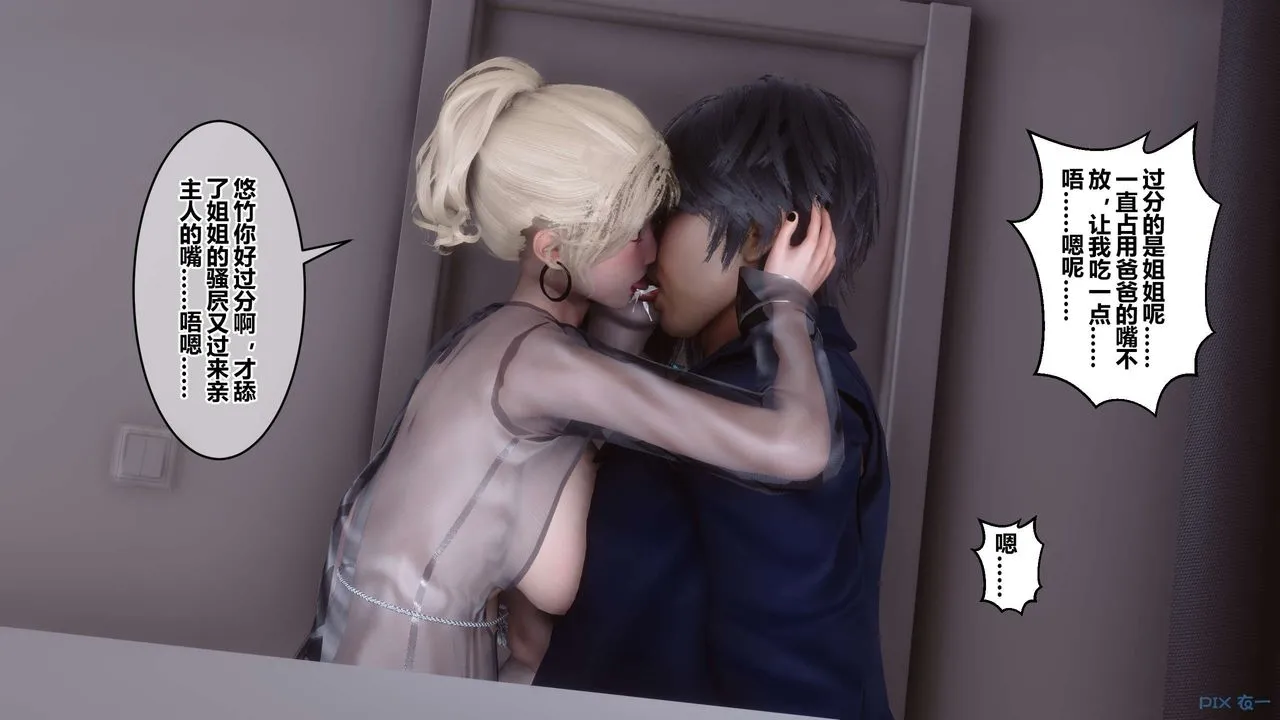 [3D]秘密高清无码版 - 第103话 - page 37