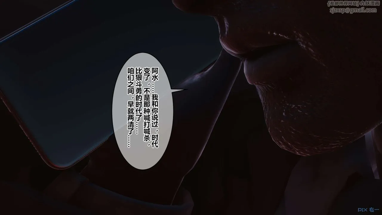 [3D]秘密高清无码版 - 第103话 - page 39