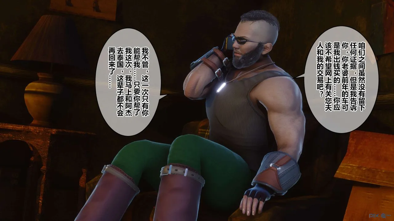 [3D]秘密高清无码版 - 第103话 - page 40