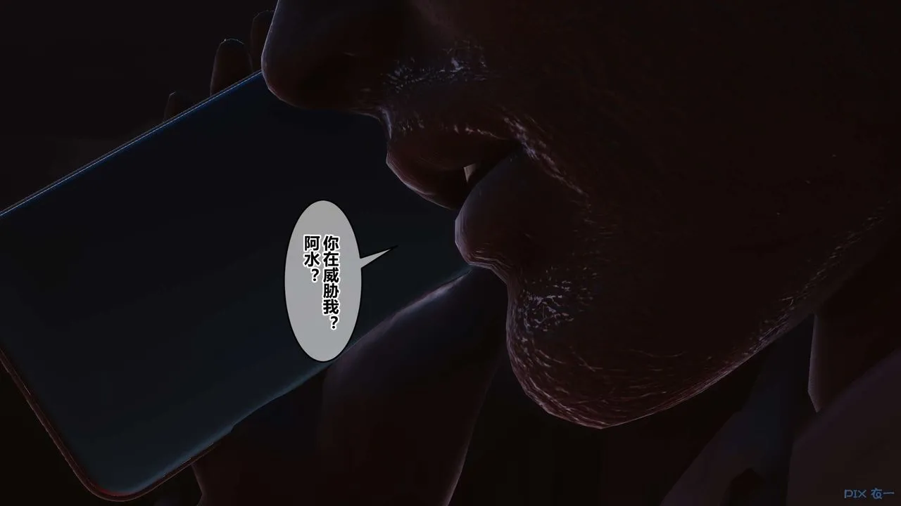 [3D]秘密高清无码版 - 第103话 - page 41