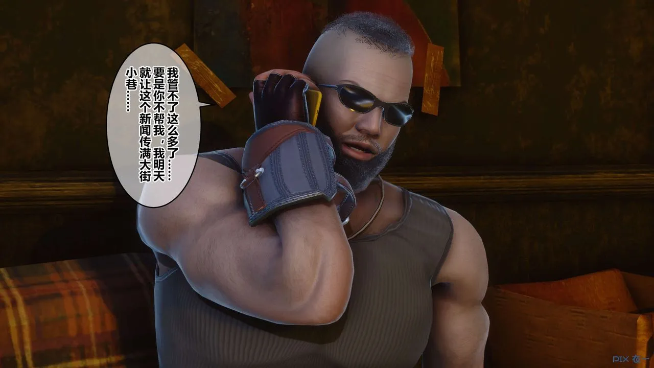 [3D]秘密高清无码版 - 第103话 - page 42