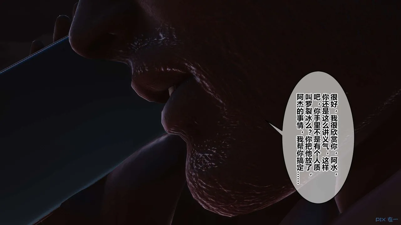 [3D]秘密高清无码版 - 第103话 - page 43