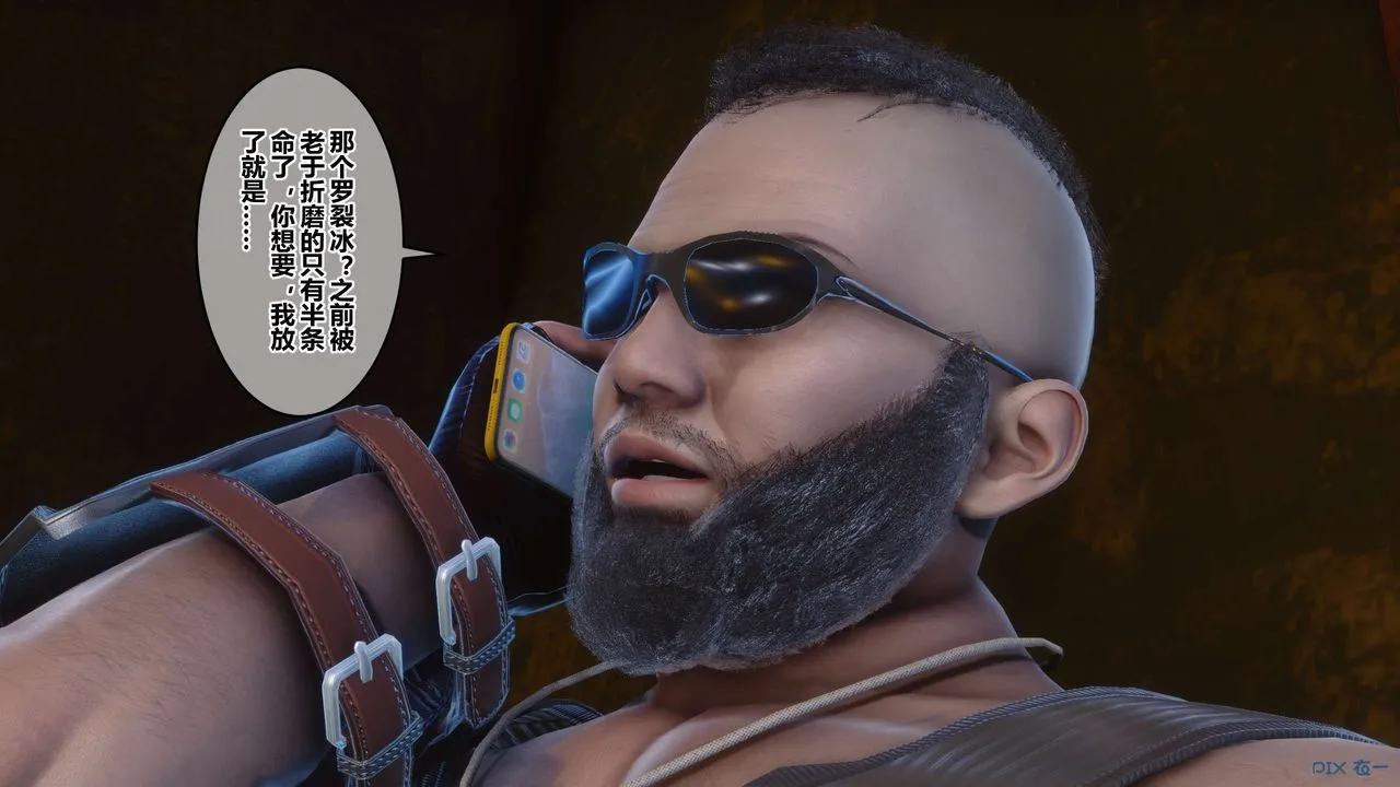 [3D]秘密高清无码版 - 第103话 - page 44