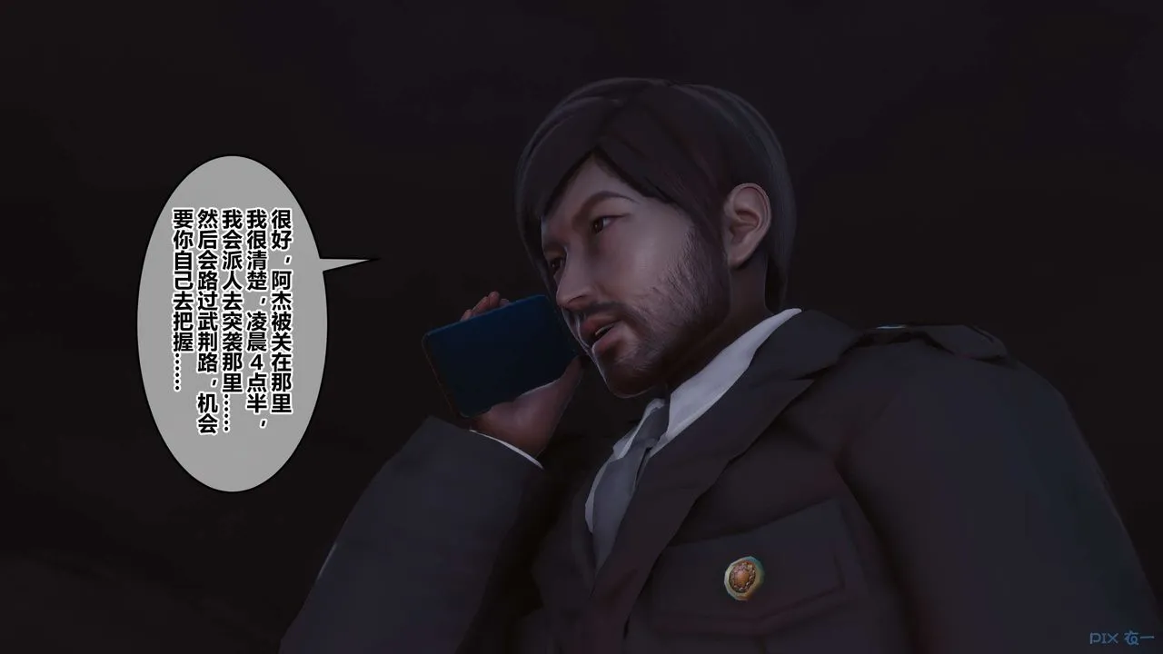 [3D]秘密高清无码版 - 第103话 - page 45