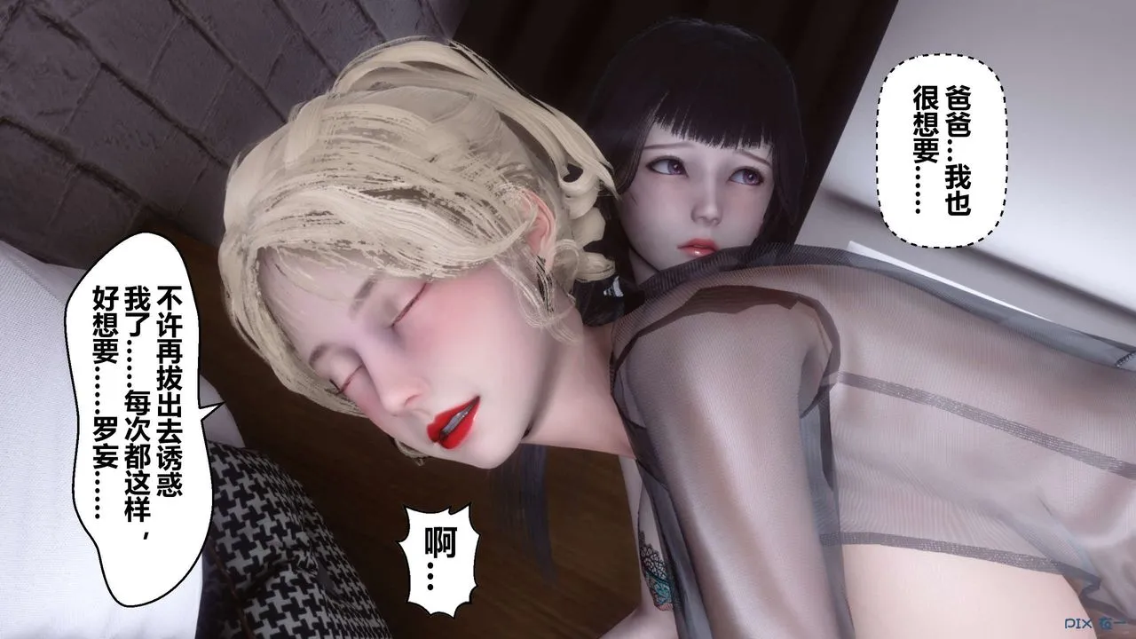[3D]秘密高清无码版 - 第103话 - page 53