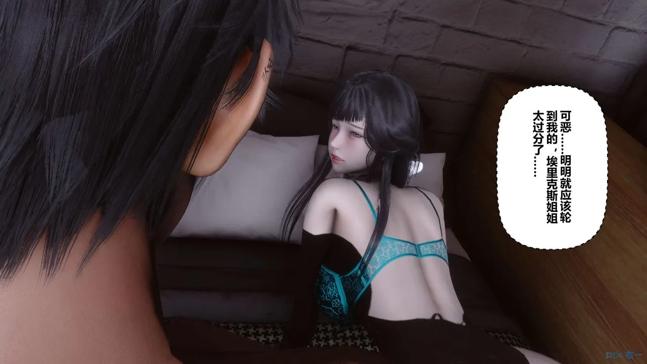 [3D]秘密高清无码版 - 第103话 - page 70
