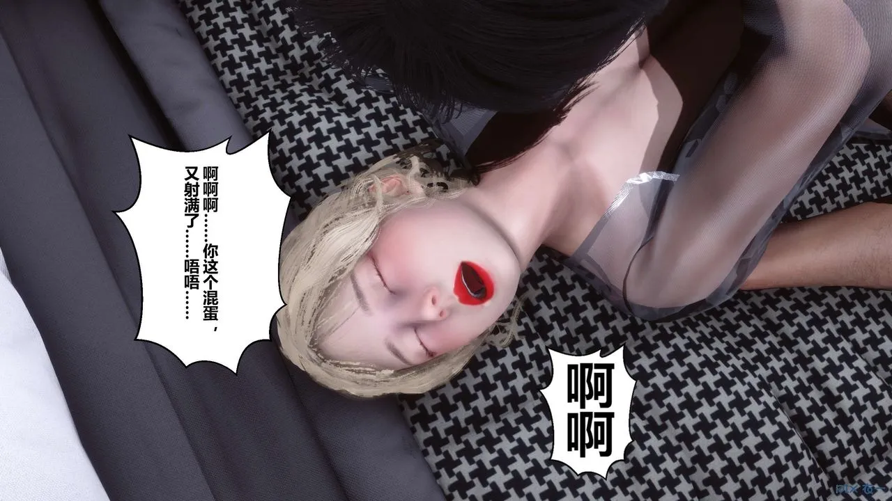 [3D]秘密高清无码版 - 第103话 - page 90