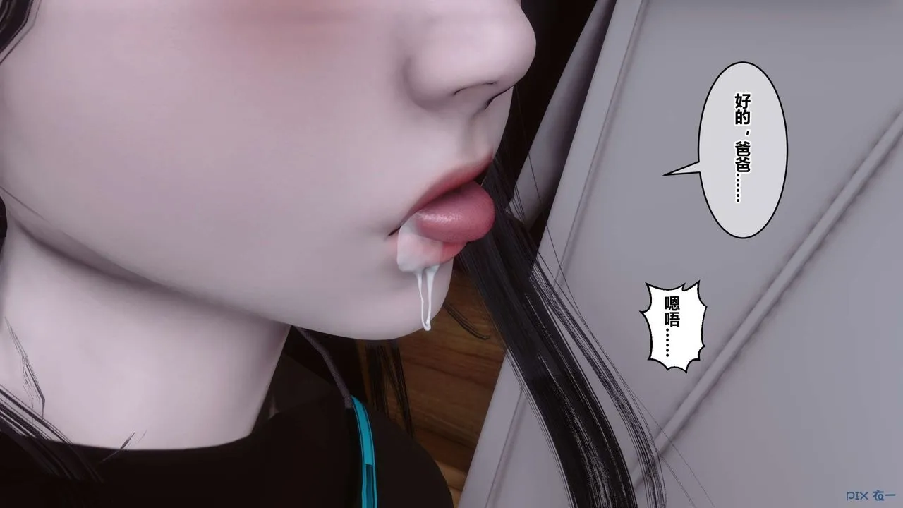 [3D]秘密高清无码版 - 第103话 - page 93