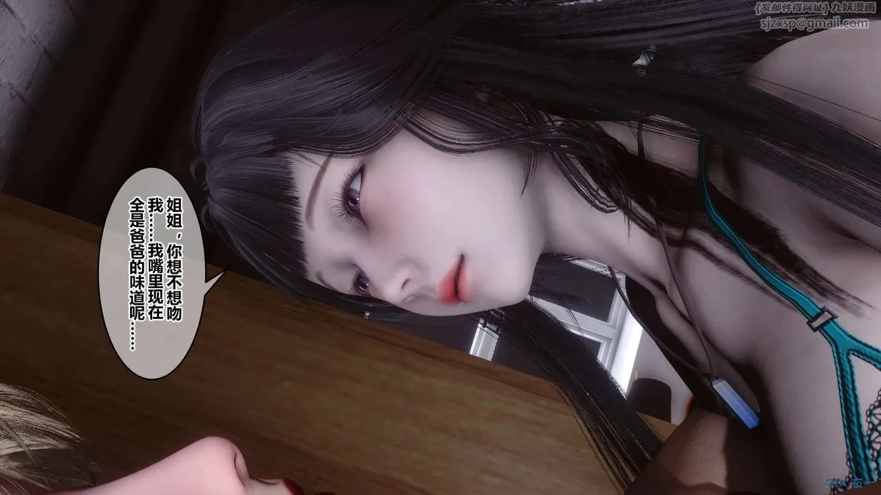 [3D]秘密高清无码版 - 第103话 - page 107