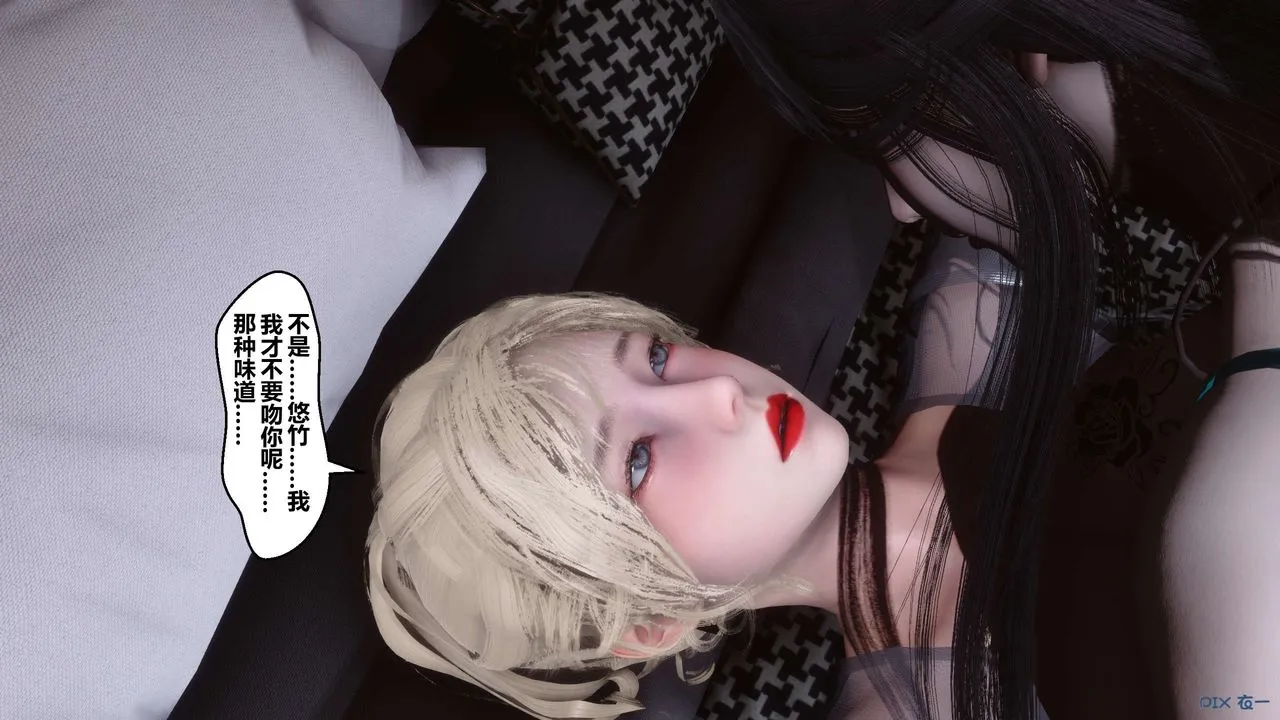 [3D]秘密高清无码版 - 第103话 - page 108