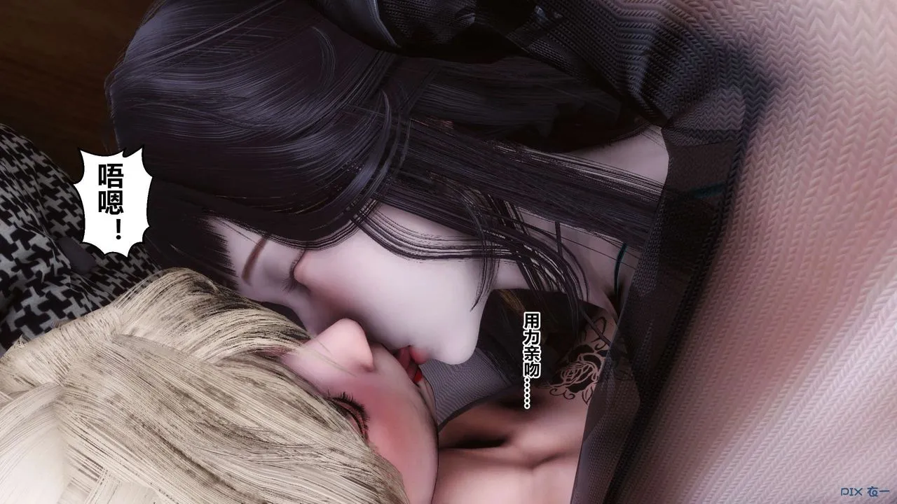 [3D]秘密高清无码版 - 第103话 - page 116