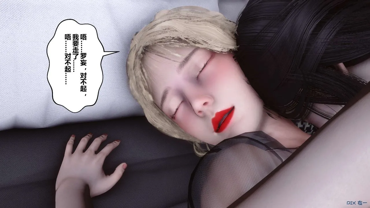 [3D]秘密高清无码版 - 第103话 - page 132
