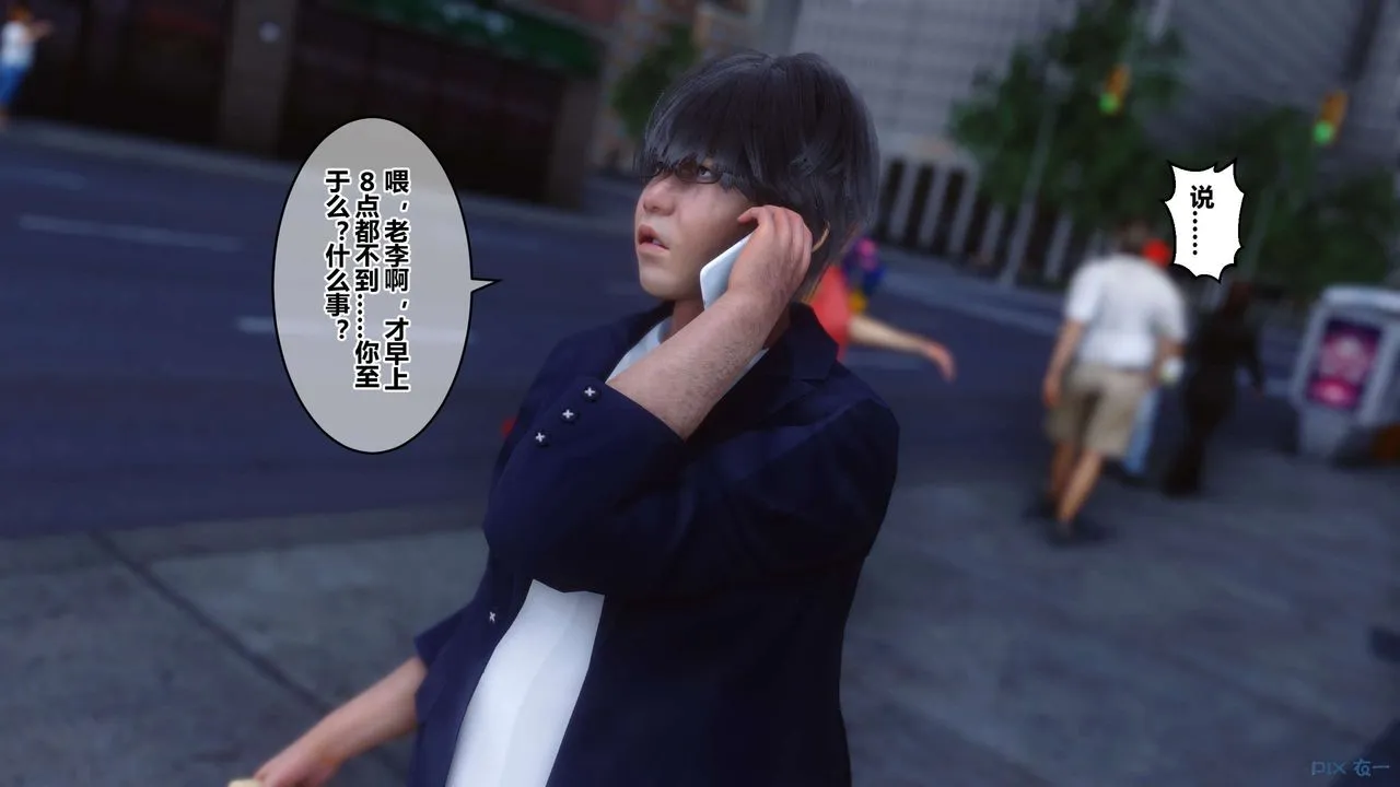[3D]秘密高清无码版 - 第103话 - page 137