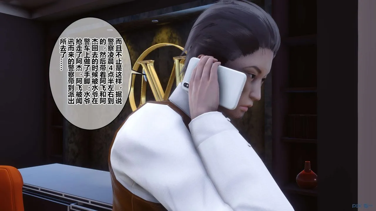 [3D]秘密高清无码版 - 第103话 - page 139
