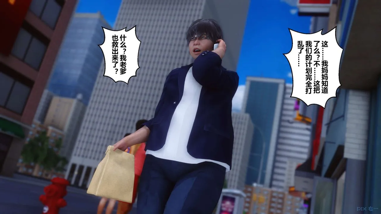 [3D]秘密高清无码版 - 第103话 - page 141