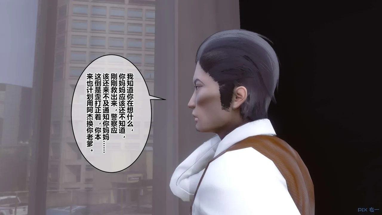 [3D]秘密高清无码版 - 第103话 - page 142