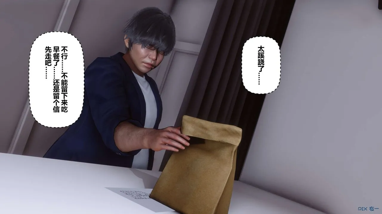 [3D]秘密高清无码版 - 第103话 - page 144