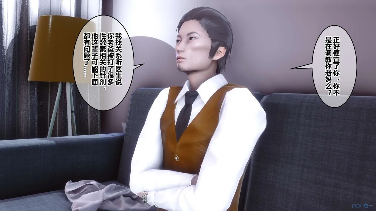 [3D]秘密高清无码版 - 第103话 - page 146