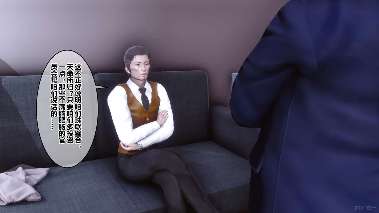 [3D]秘密高清无码版 - 第103话 - page 148