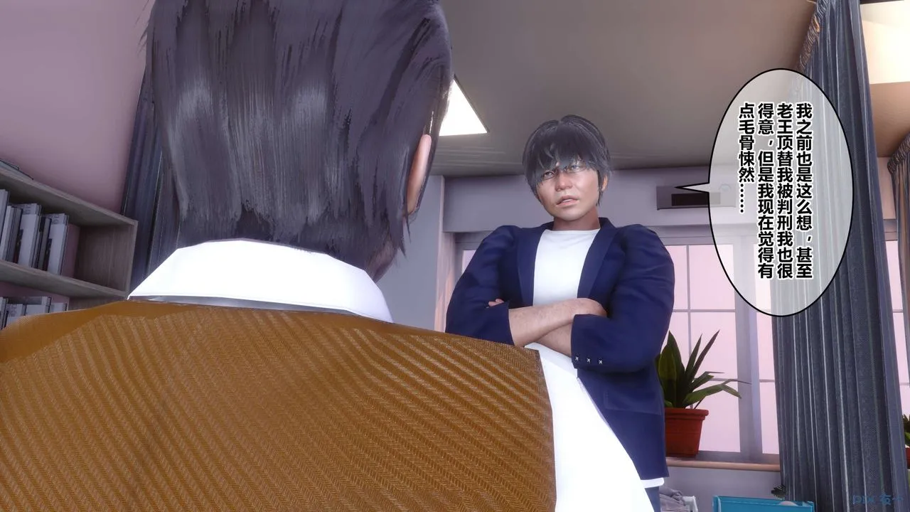 [3D]秘密高清无码版 - 第103话 - page 149