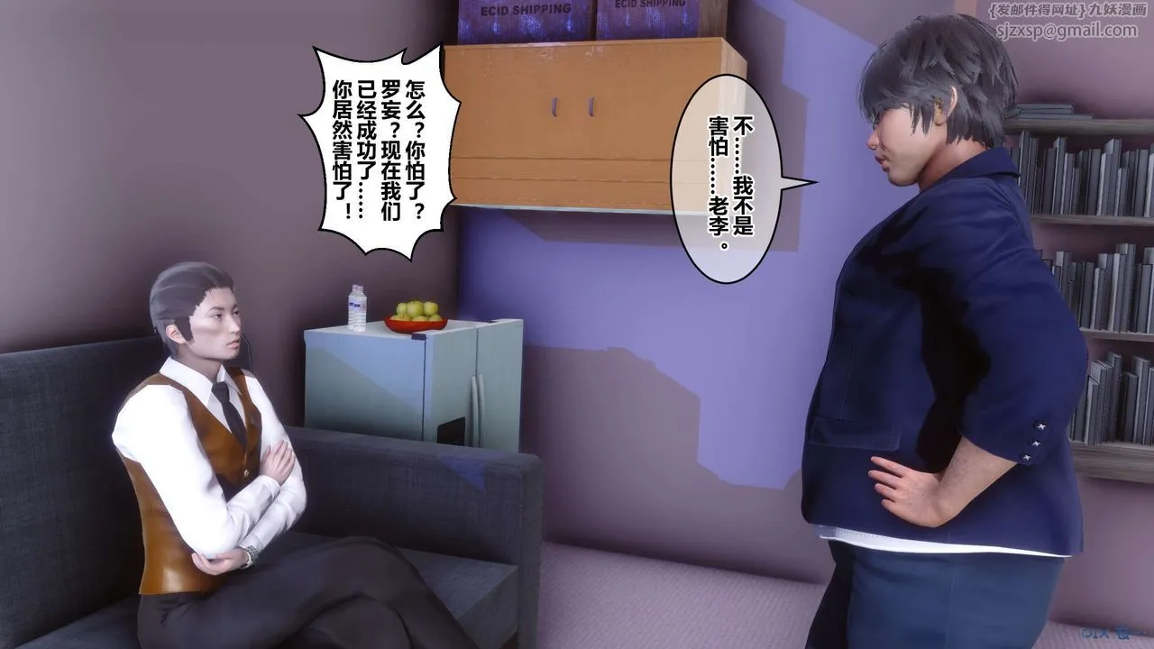 [3D]秘密高清无码版 - 第103话 - page 150