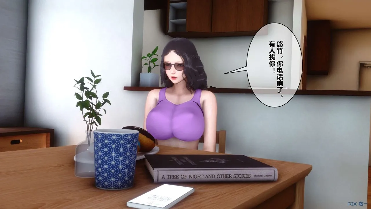 [3D]秘密高清无码版 - 第10话 - page 5