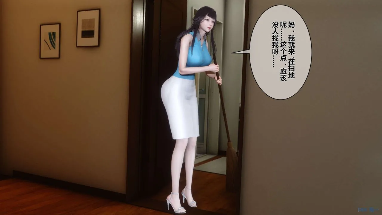 [3D]秘密高清无码版 - 第10话 - page 6