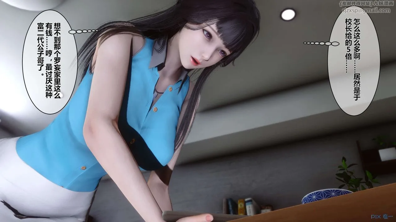 [3D]秘密高清无码版 - 第10话 - page 8