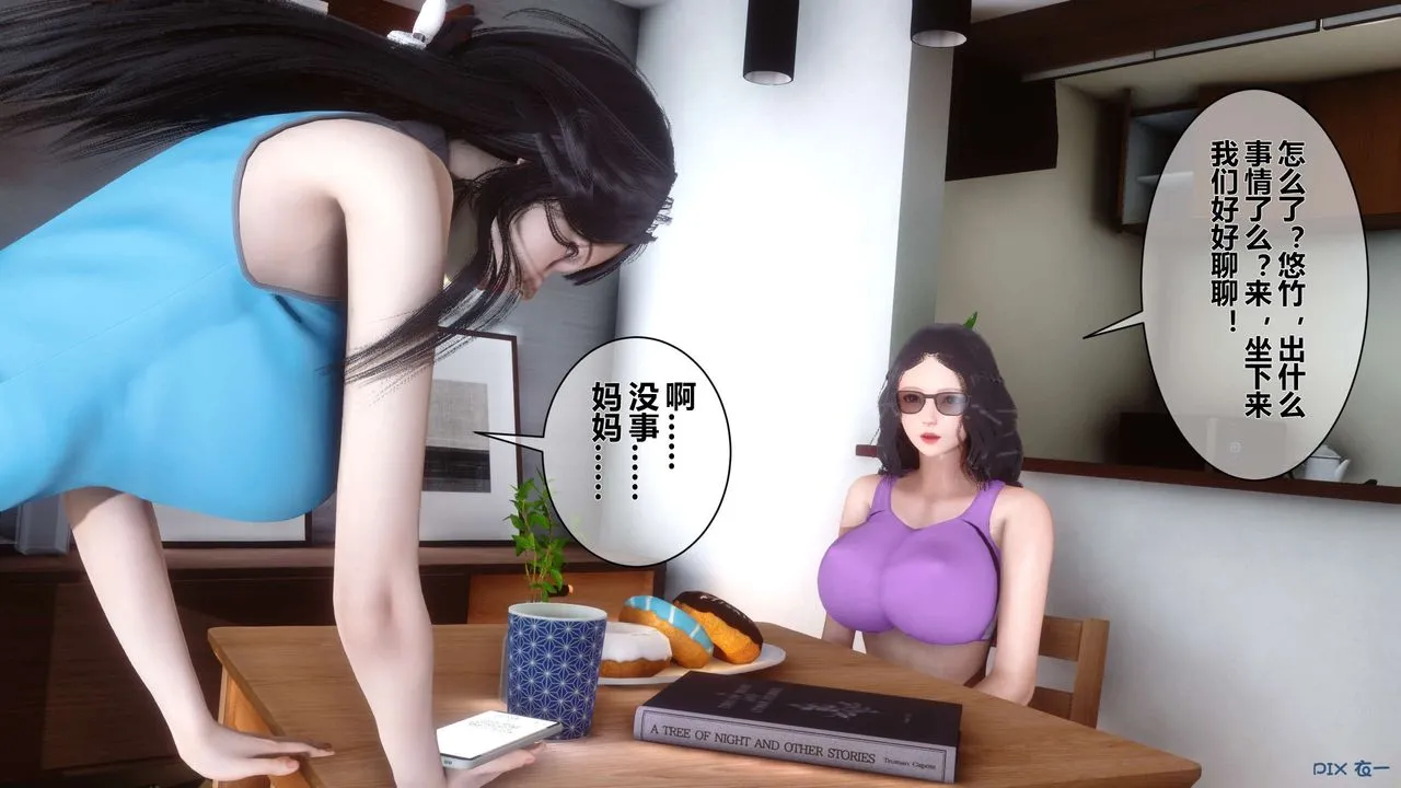[3D]秘密高清无码版 - 第10话 - page 9