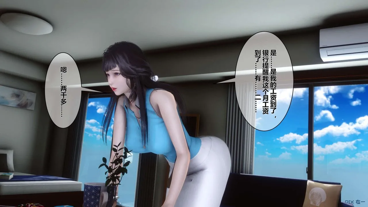 [3D]秘密高清无码版 - 第10话 - page 10
