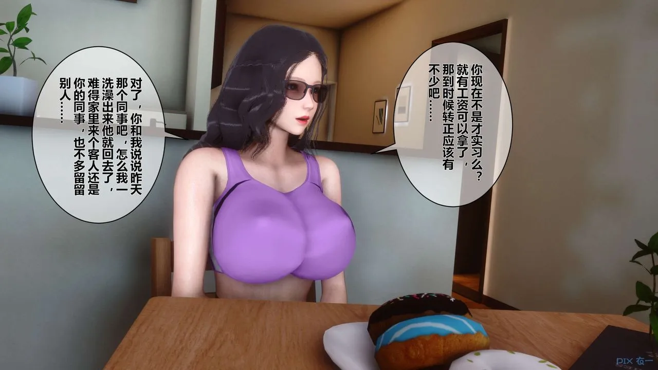 [3D]秘密高清无码版 - 第10话 - page 11