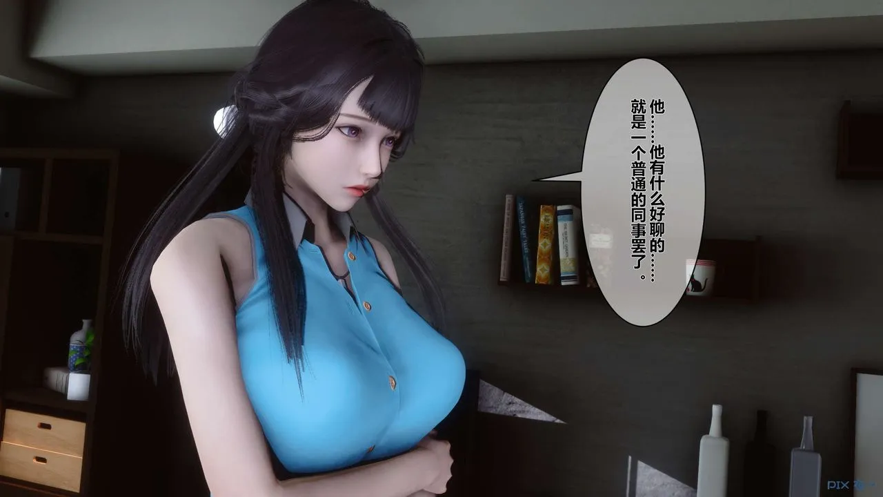 [3D]秘密高清无码版 - 第10话 - page 12