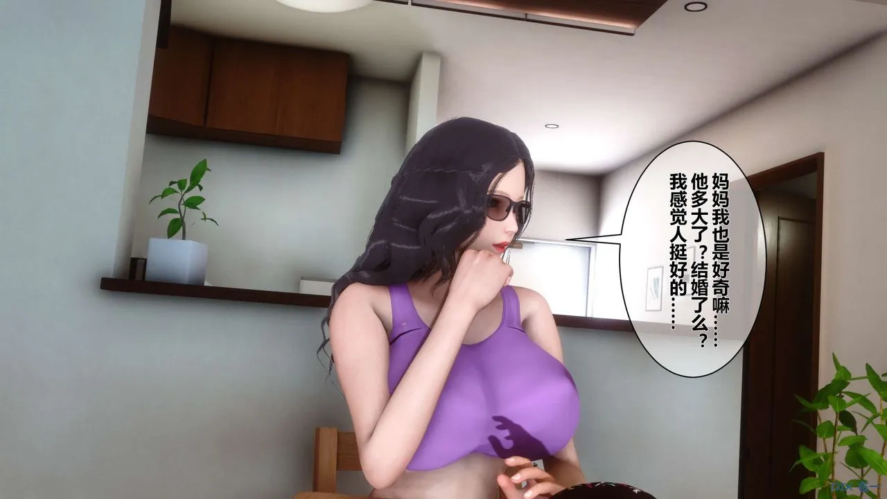 [3D]秘密高清无码版 - 第10话 - page 13