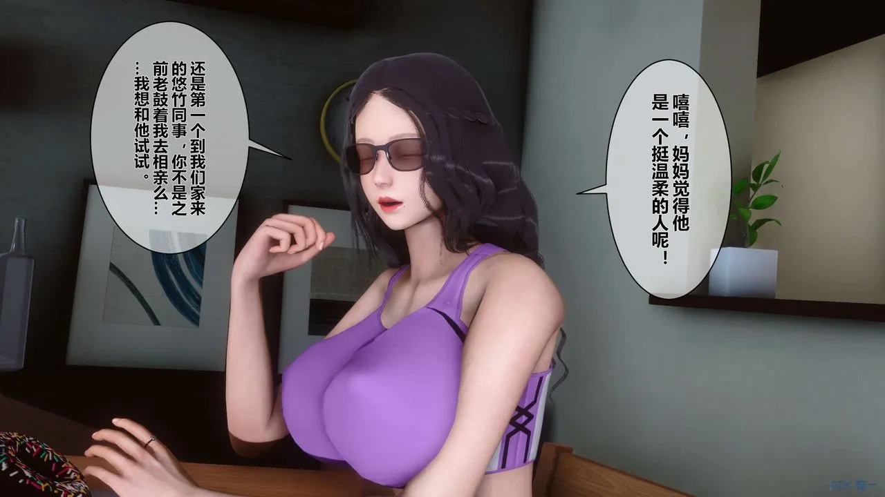 [3D]秘密高清无码版 - 第10话 - page 15