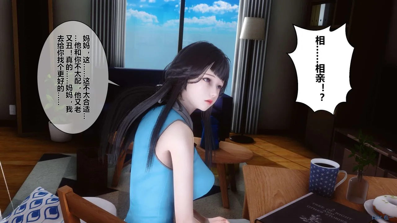 [3D]秘密高清无码版 - 第10话 - page 16
