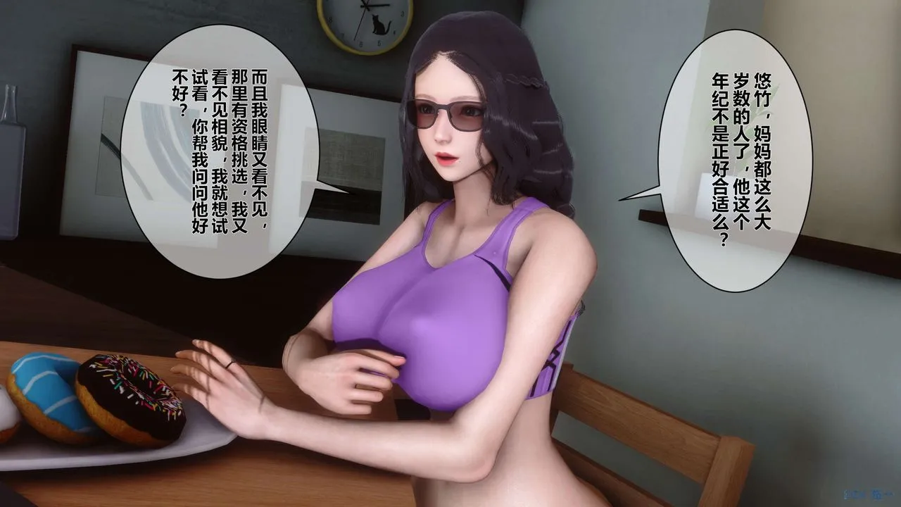 [3D]秘密高清无码版 - 第10话 - page 17