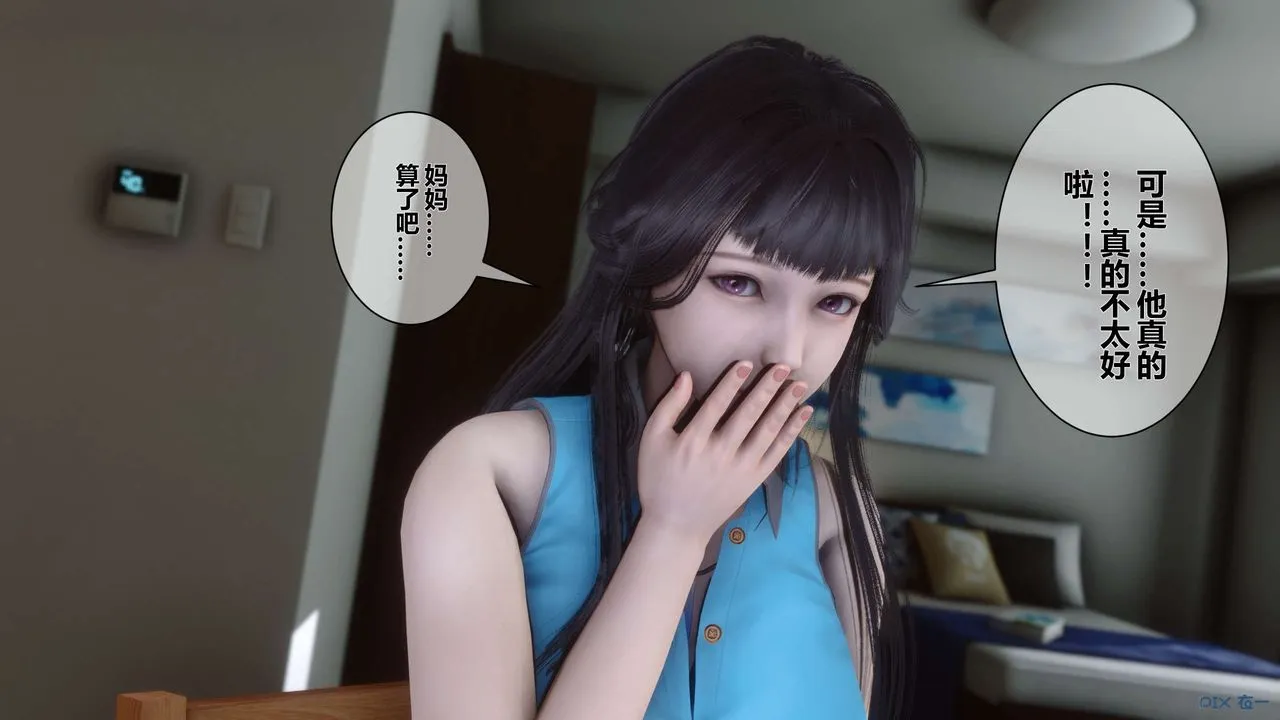 [3D]秘密高清无码版 - 第10话 - page 18