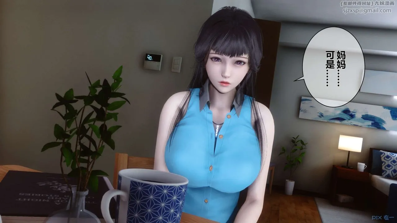 [3D]秘密高清无码版 - 第10话 - page 20
