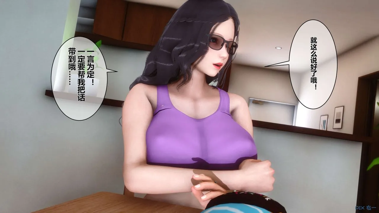 [3D]秘密高清无码版 - 第10话 - page 21