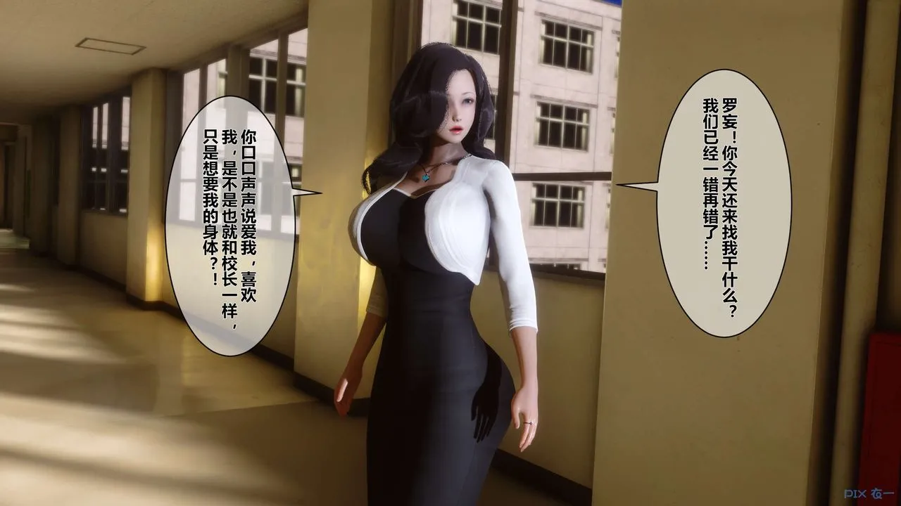 [3D]秘密高清无码版 - 第10话 - page 29
