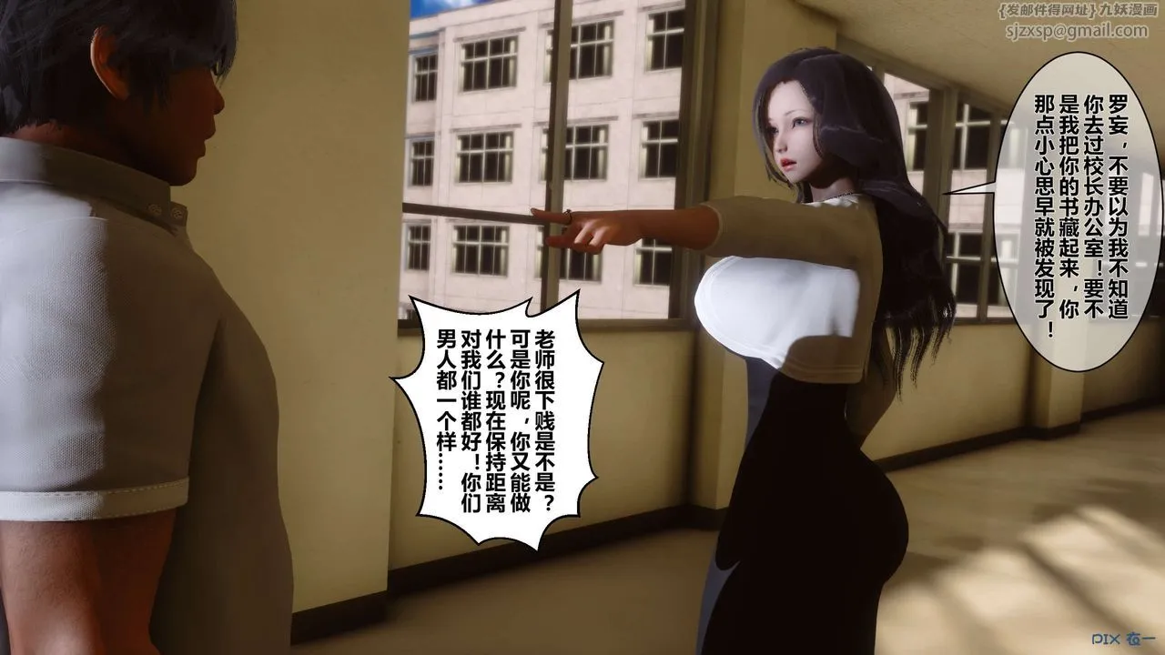 [3D]秘密高清无码版 - 第10话 - page 31